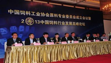 董事長雷文勇出席2013中國飼料行業(yè)發(fā)展高峰論壇會