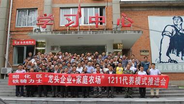 四川牧業(yè) “1211”生豬代養(yǎng)模式考察推進(jìn)會(huì)在綿陽(yáng)召開