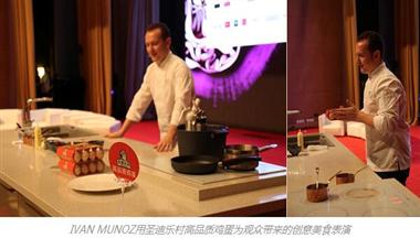圣迪樂(lè)村高品質(zhì)雞蛋獲國(guó)際美食峰會(huì)名廚青睞