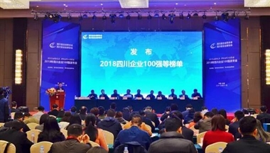 【川報觀察】2018四川企業(yè)100強企業(yè)出爐，鐵騎力士集團榜