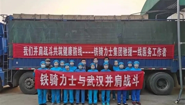 鐵騎力士集團(tuán)為武漢一線醫(yī)護(hù)人員捐贈(zèng)100萬(wàn)元雞蛋