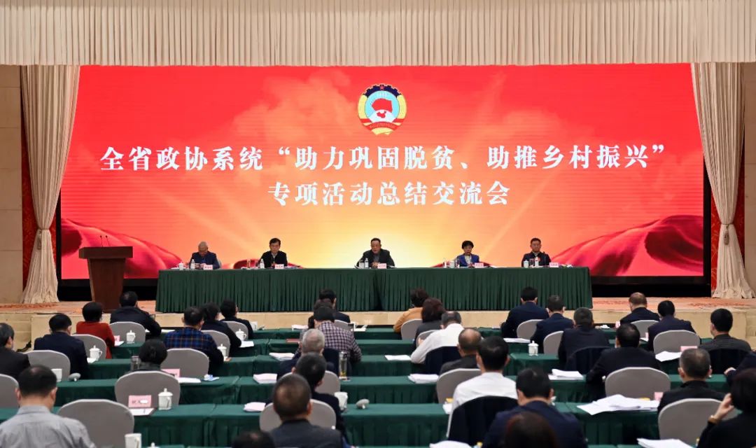 雷文勇在全省政協(xié)系統(tǒng)“助力鞏固脫貧、助推鄉(xiāng)村振興”專項活動上發(fā)言：奮力譜寫助推“三農(nóng)”發(fā)展華彩樂章！